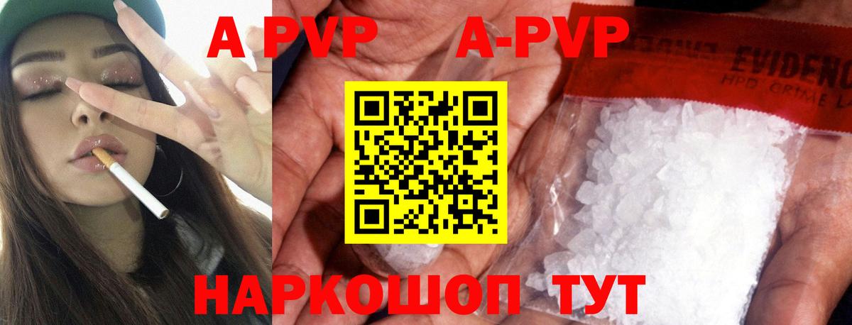 Alpha PVP кристаллы  A-PVP  Вход с VPN  A-PVP Crystall  Лобня  Alfa_PVP Соль 