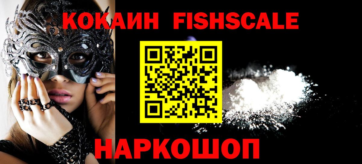 КОКАИН Боливия Лобня