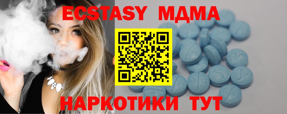   ONION  Экстази 280мг  Ecstasy  Ecstasy Дубай  Вход с VPN  дарк нет клад  Лобня 