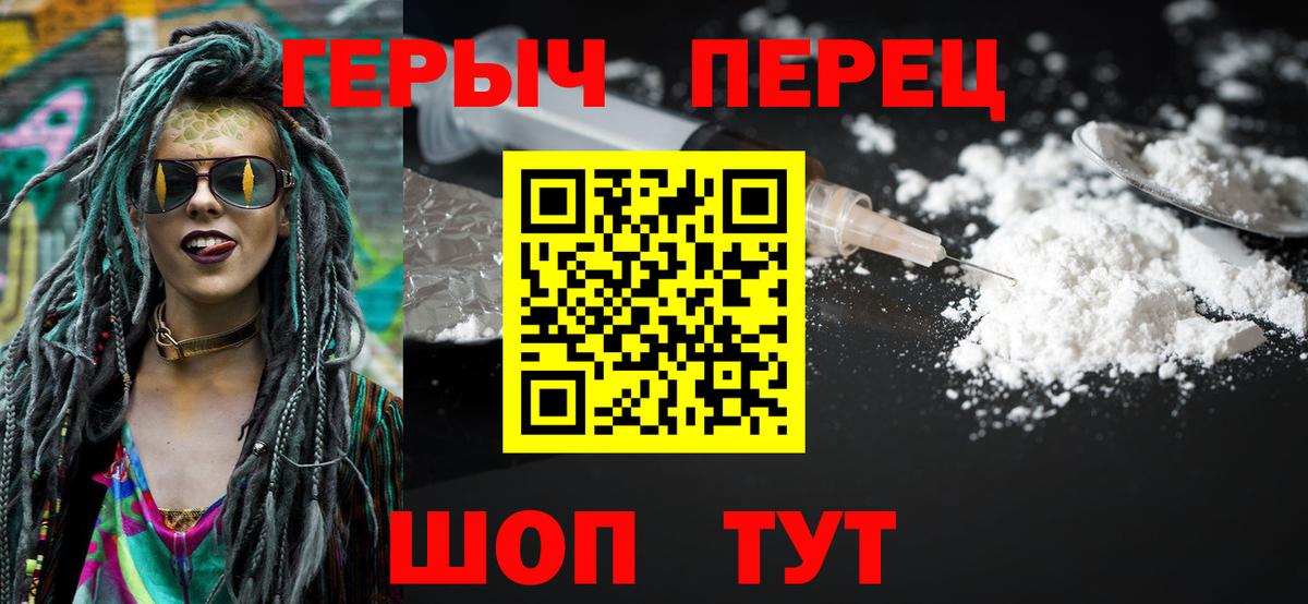Героин VHQ Лобня