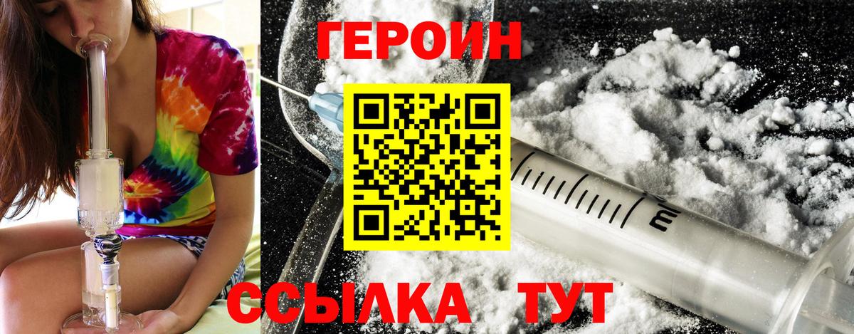 Лобня  Героин гречка  Вход с VPN 