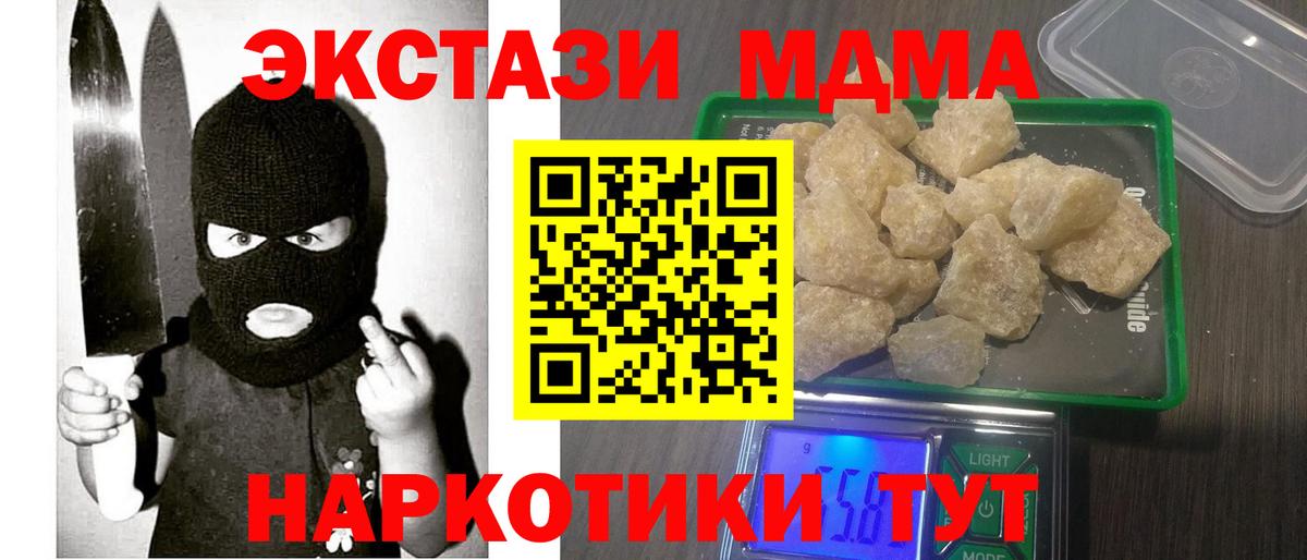 MDMA VHQ  Вход с VPN  Лобня  МДМА crystal 