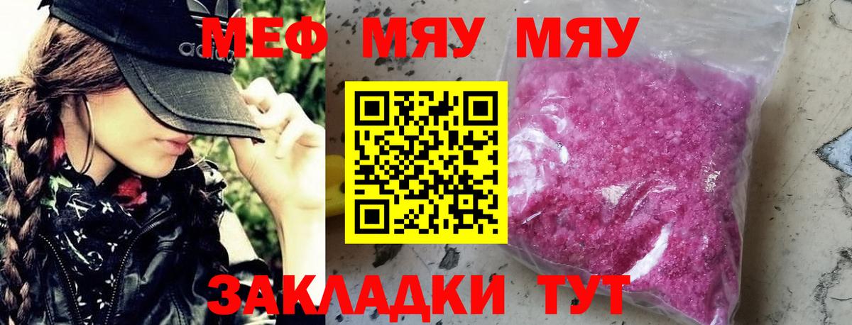 МЕФ  Меф  Лобня  Мефедрон VHQ  МЯУ-МЯУ кристаллы  Вход с VPN 