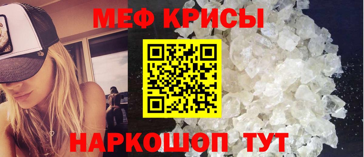 Меф мука Лобня