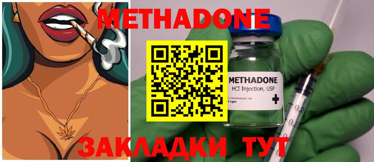 МЕТАДОН мёд Лобня