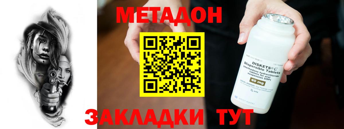 сайты даркнета телеграм  Метадон VHQ  Вход с VPN  Лобня  Метадон белоснежный 