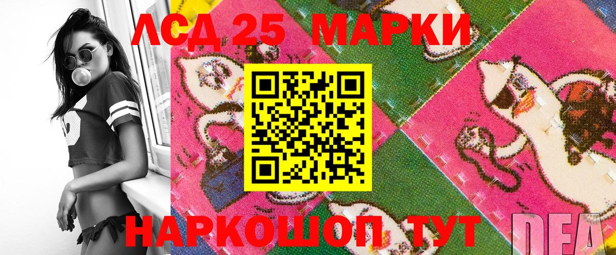 Марки NBOMe 1,8мг  Вход с VPN  Лобня 