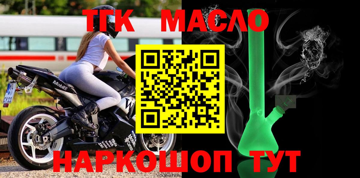 Дистиллят ТГК Wax    как войти  Дистиллят ТГК жижа  Лобня  Вход с VPN 